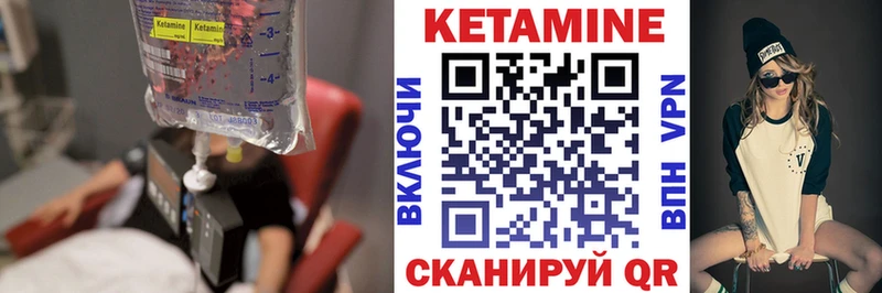 Кетамин VHQ Еманжелинск