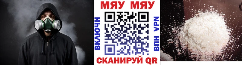МЯУ-МЯУ VHQ Еманжелинск